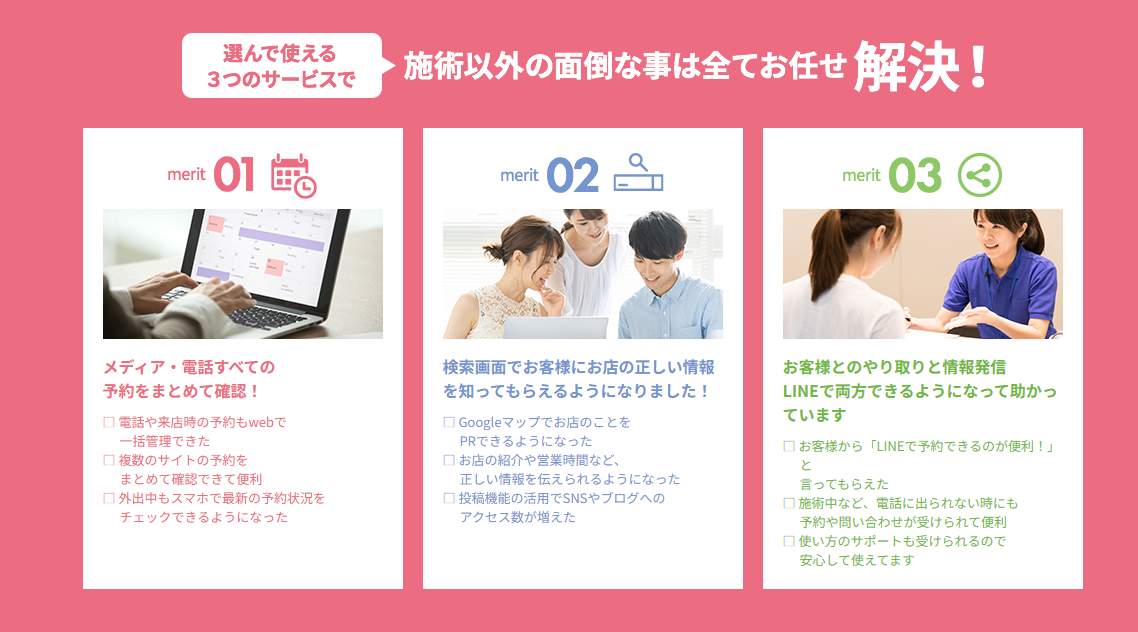 LTV Salon紹介画像の2枚目